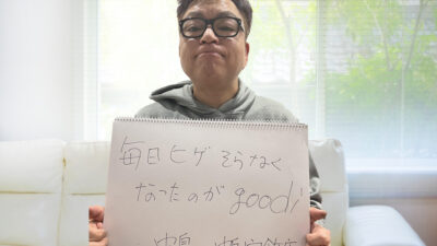 毎日ヒゲそらなくなったのがgood! 中島宝飾店 中島様