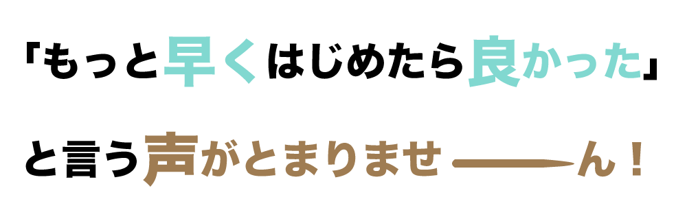 久留米市メンズ脱毛サロン